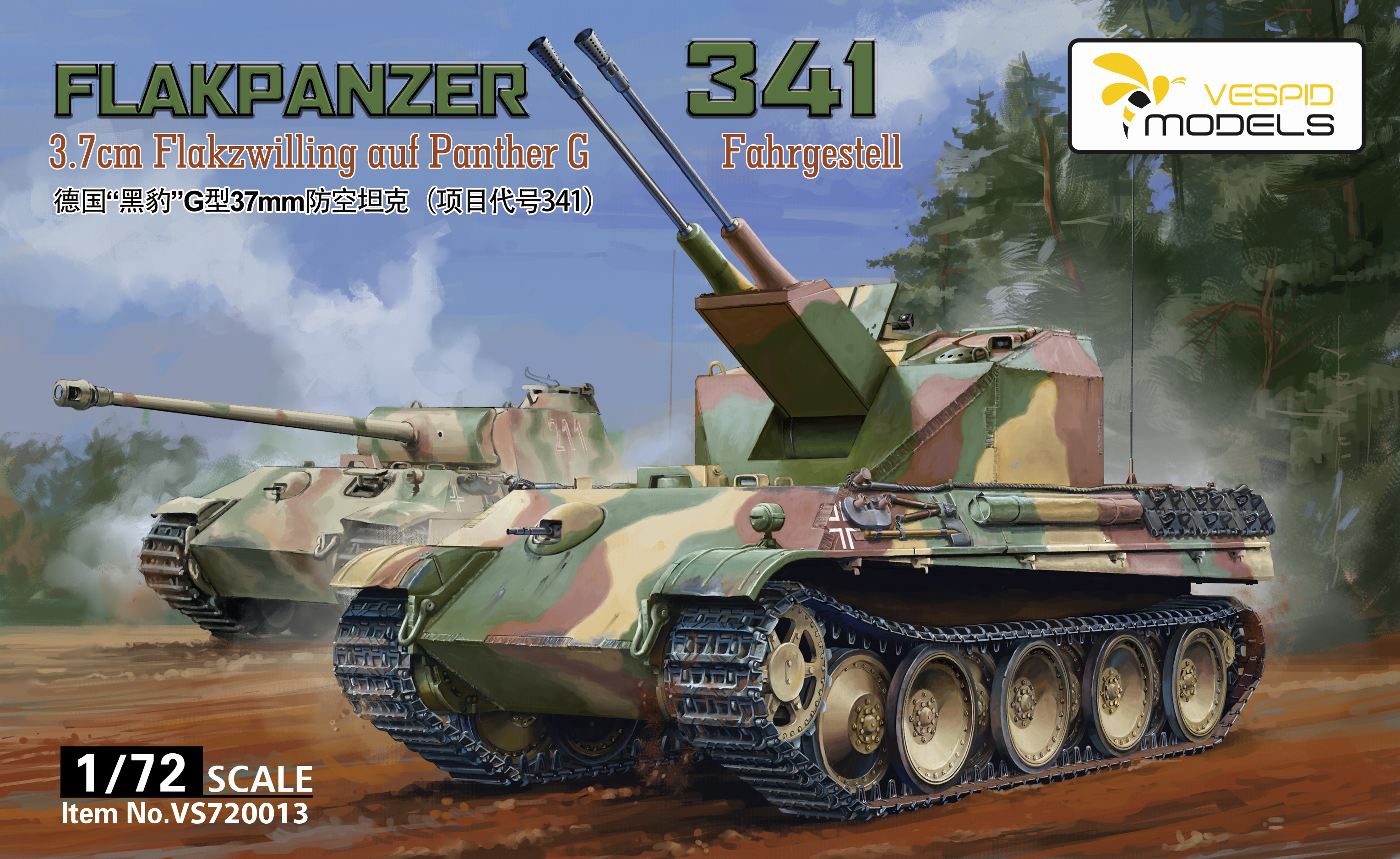 3.7cm Flakvierling auf Panther G Fahrgestell “Flakpanzer 341”
