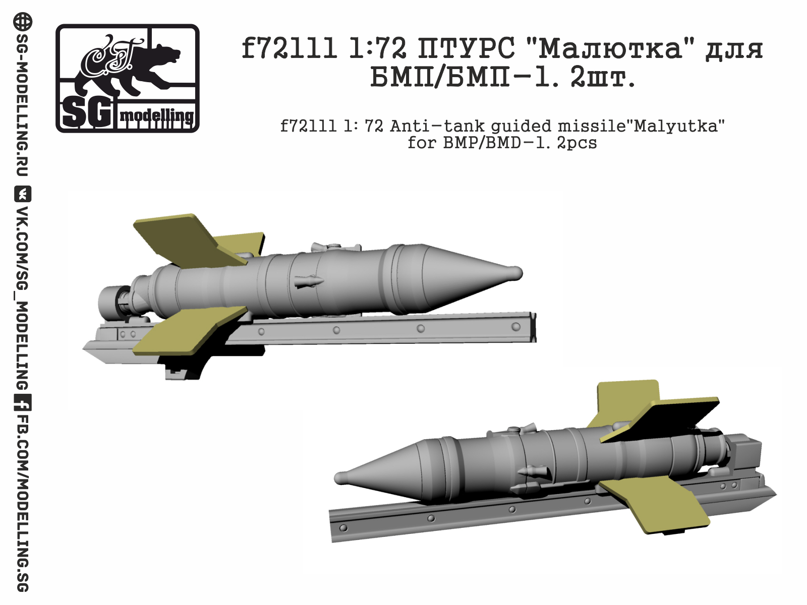 PTURS "Malyutka" for BMP-1/BMD-1 (2pc)