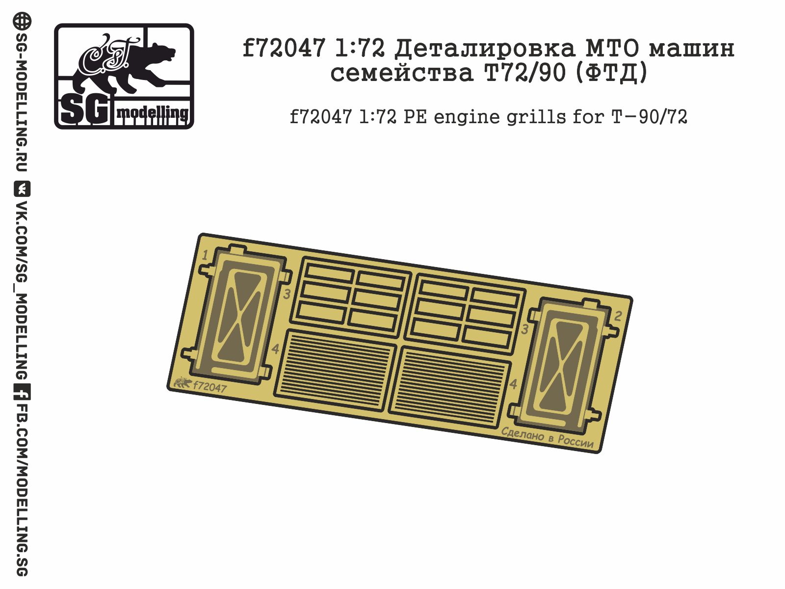 T-90/72 engine grills & decks (ZVE)