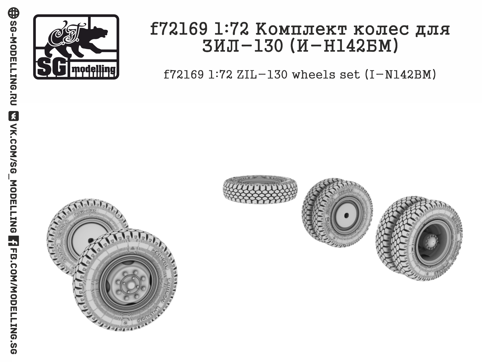 ZIL-130 (I-N142BM) wheels - Click Image to Close