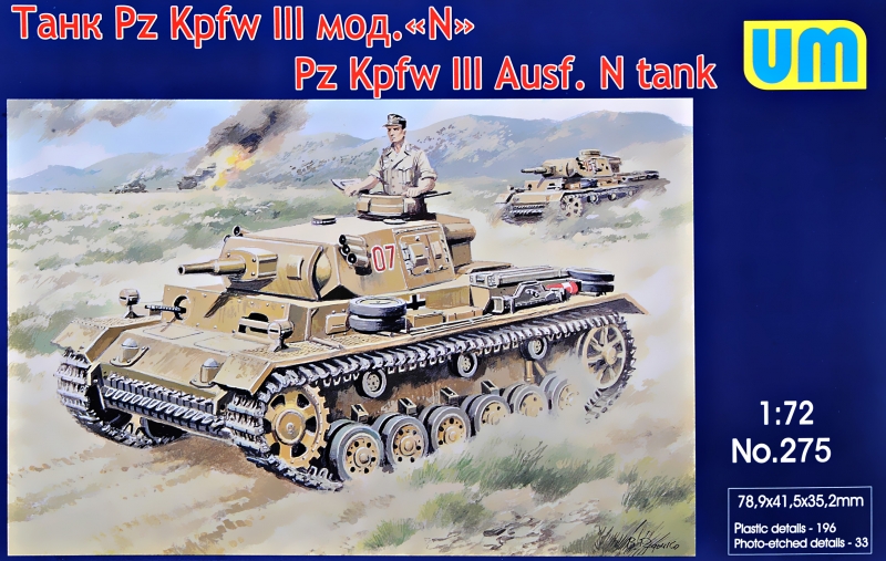 Pz.Kpfw.III Ausf N